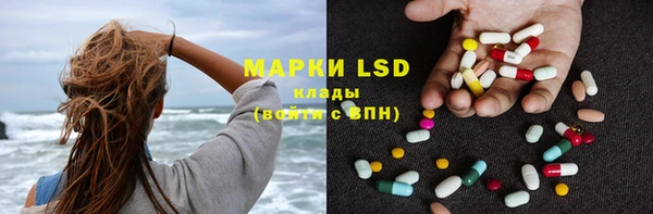 марки lsd Богородицк